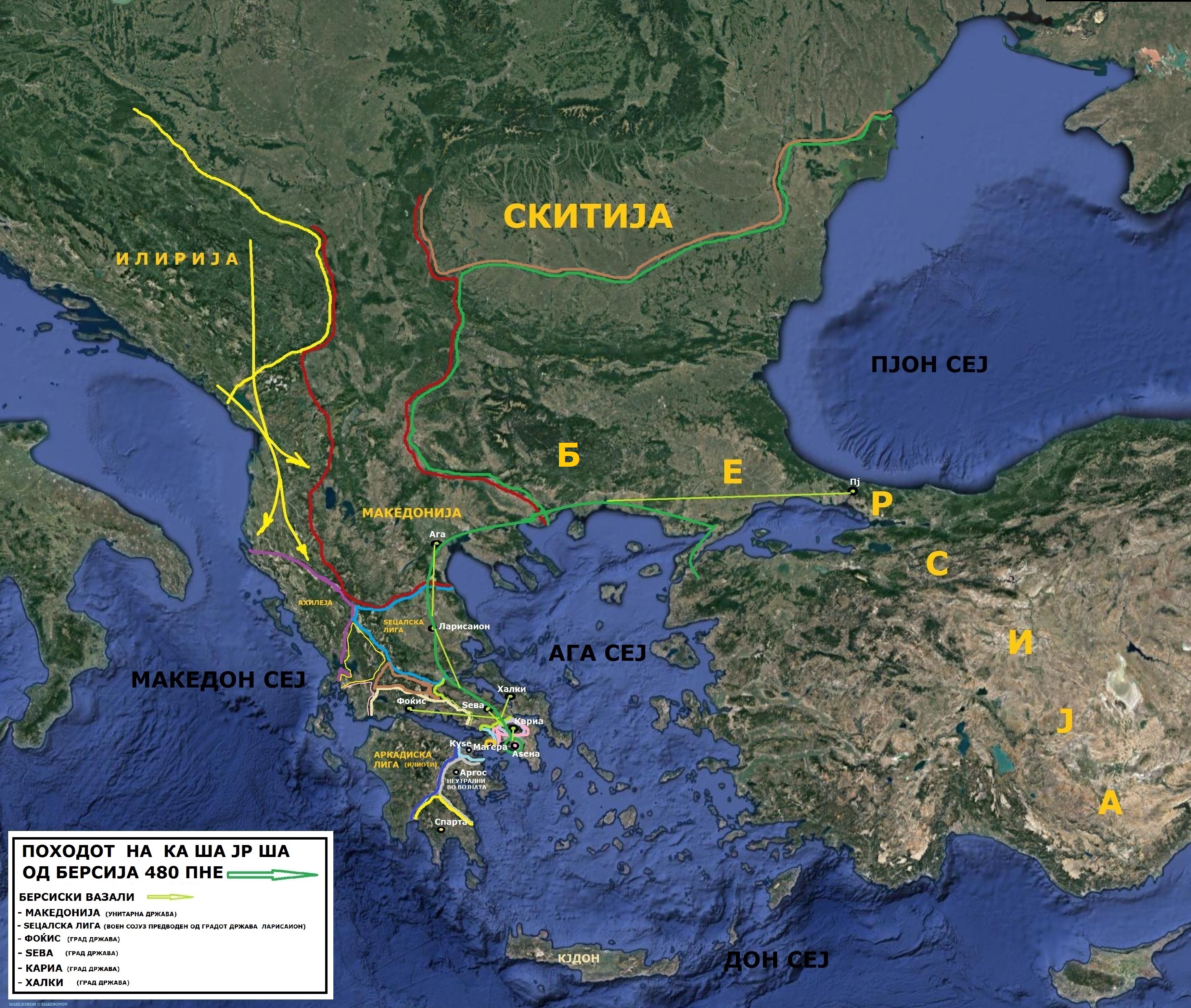 ПОХОДОТ НА КСЕРКС ОД ПЕРСИЈА 480 ПНЕ И ПЕРСИСКИ ВАЗАЛИ